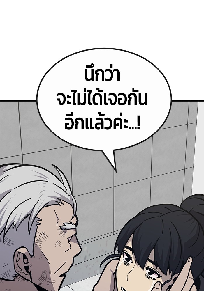 Hand Over the Money! นักล่าเงิน-45