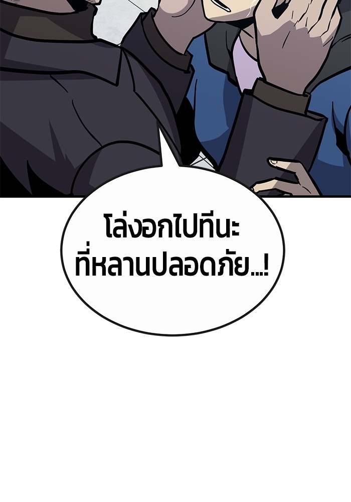 Hand Over the Money! นักล่าเงิน-45