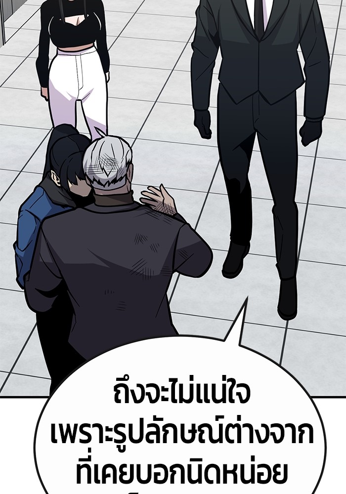 Hand Over the Money! นักล่าเงิน-45