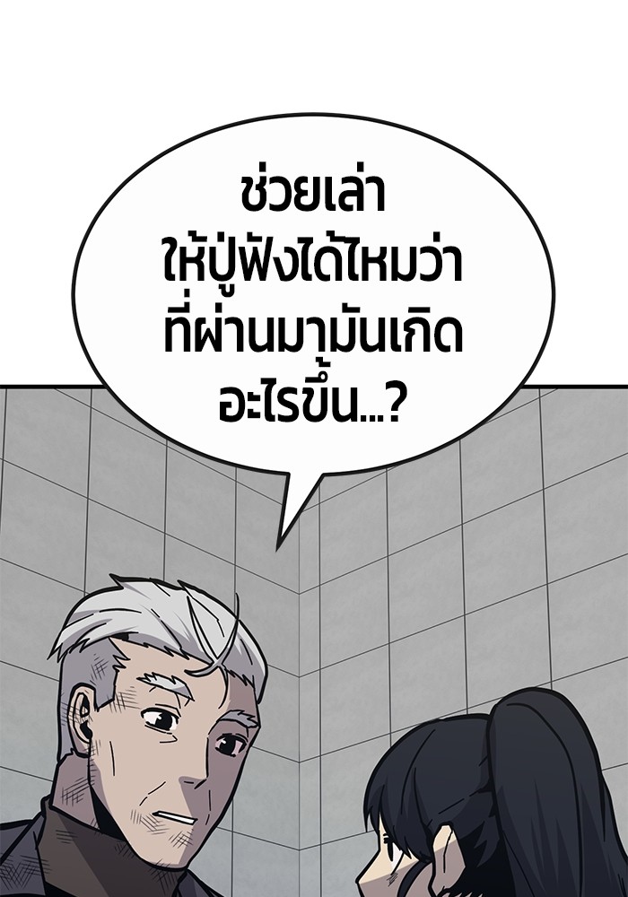 Hand Over the Money! นักล่าเงิน-45