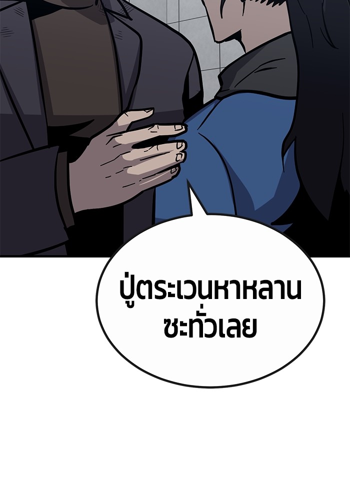 Hand Over the Money! นักล่าเงิน-45