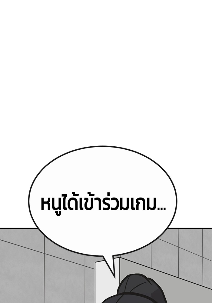 Hand Over the Money! นักล่าเงิน-45