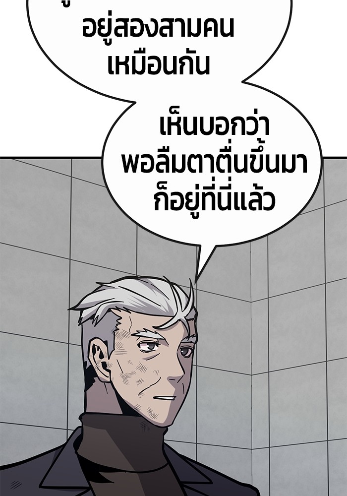 Hand Over the Money! นักล่าเงิน-45