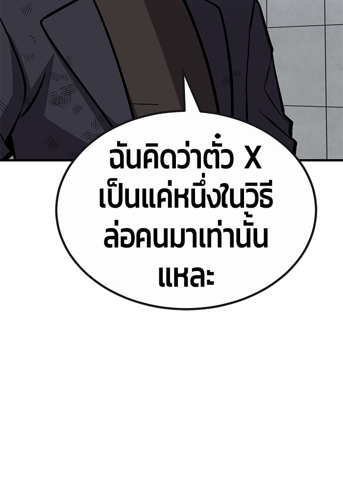 Hand Over the Money! นักล่าเงิน-45