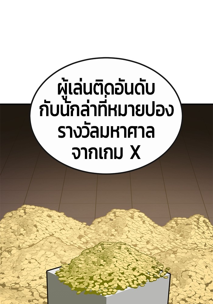 Hand Over the Money! นักล่าเงิน-45