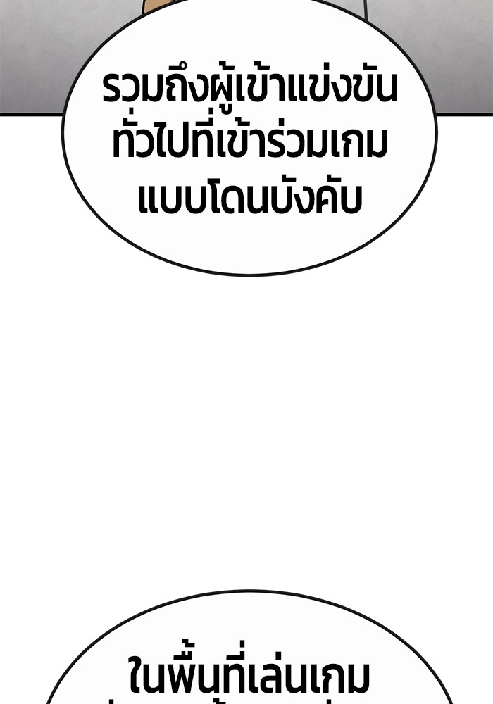 Hand Over the Money! นักล่าเงิน-45