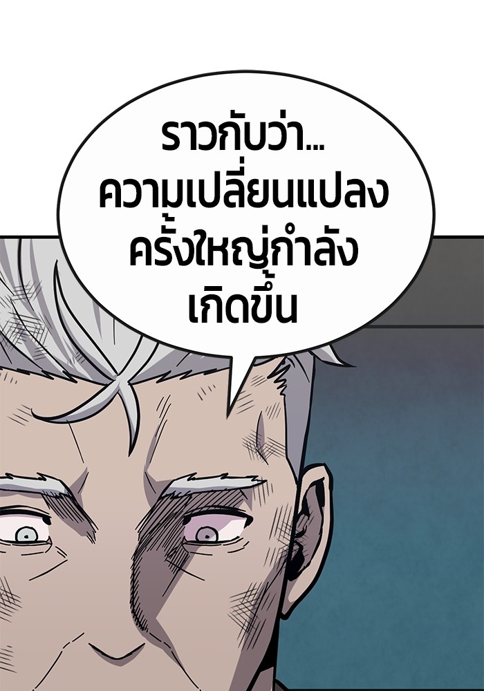 Hand Over the Money! นักล่าเงิน-45