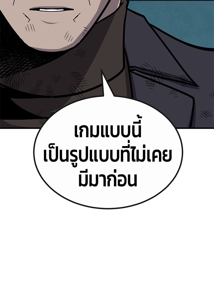 Hand Over the Money! นักล่าเงิน-45