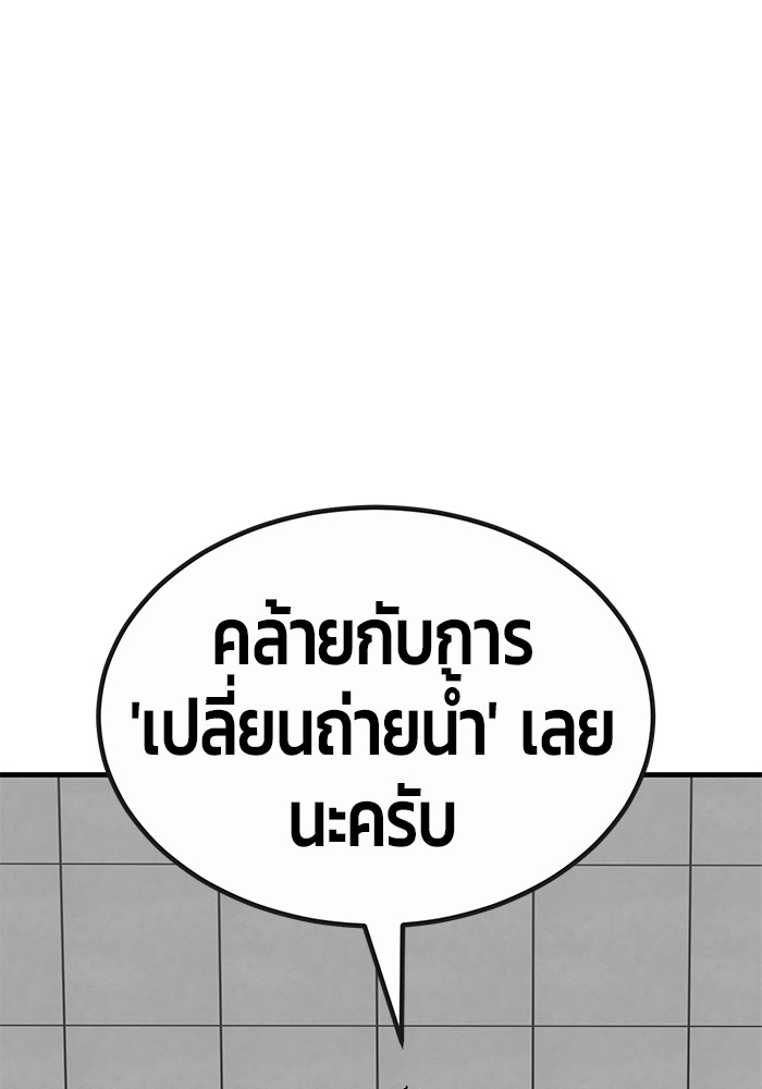 Hand Over the Money! นักล่าเงิน-45