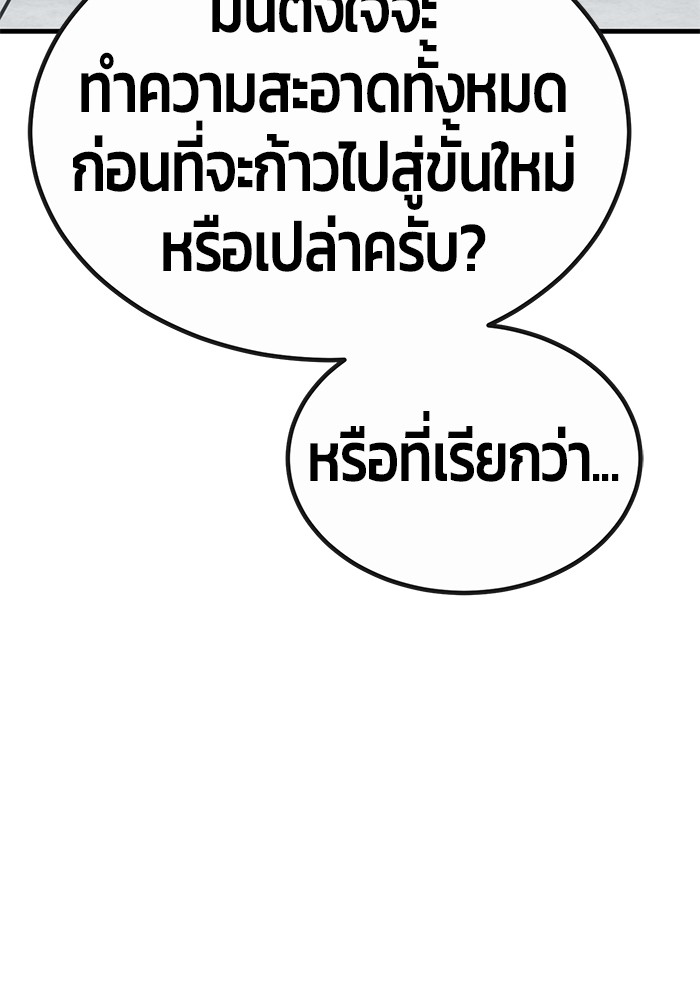 Hand Over the Money! นักล่าเงิน-45