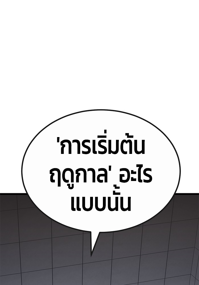 Hand Over the Money! นักล่าเงิน-45