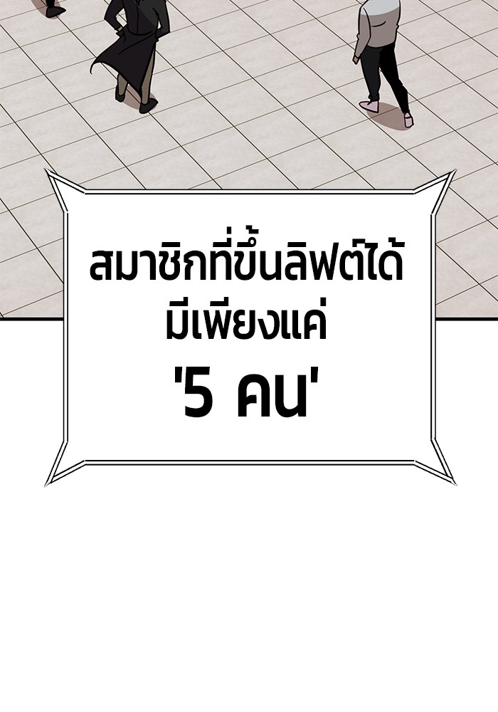 Hand Over the Money! นักล่าเงิน-45