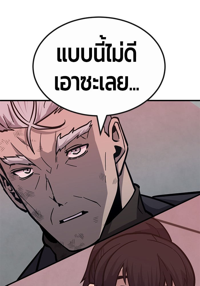 Hand Over the Money! นักล่าเงิน-45