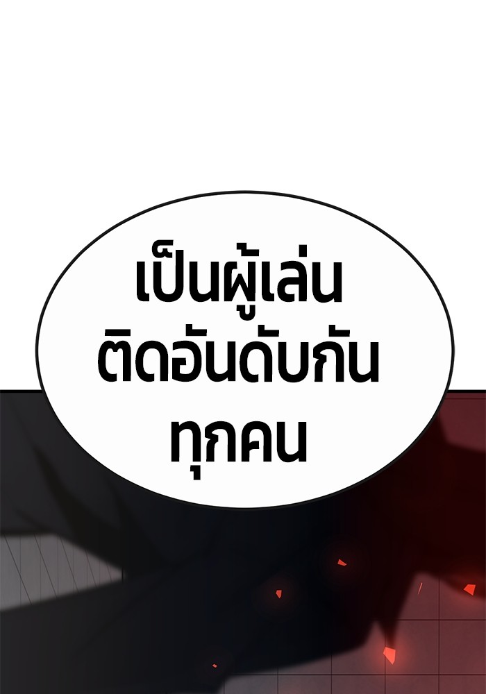 Hand Over the Money! นักล่าเงิน-45