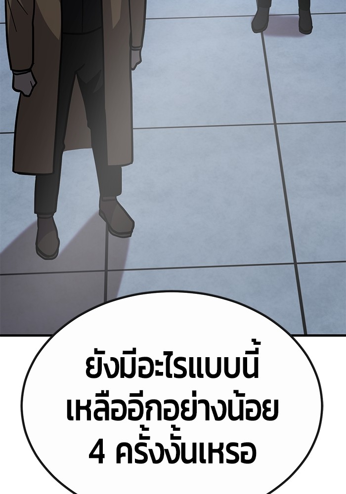 Hand Over the Money! นักล่าเงิน-45