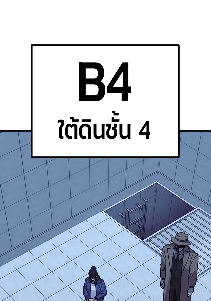 Hand Over the Money! นักล่าเงิน-45