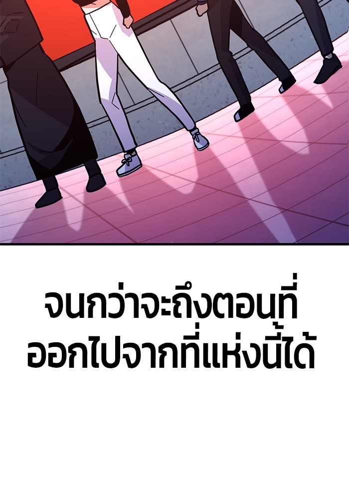 Hand Over the Money! นักล่าเงิน-45