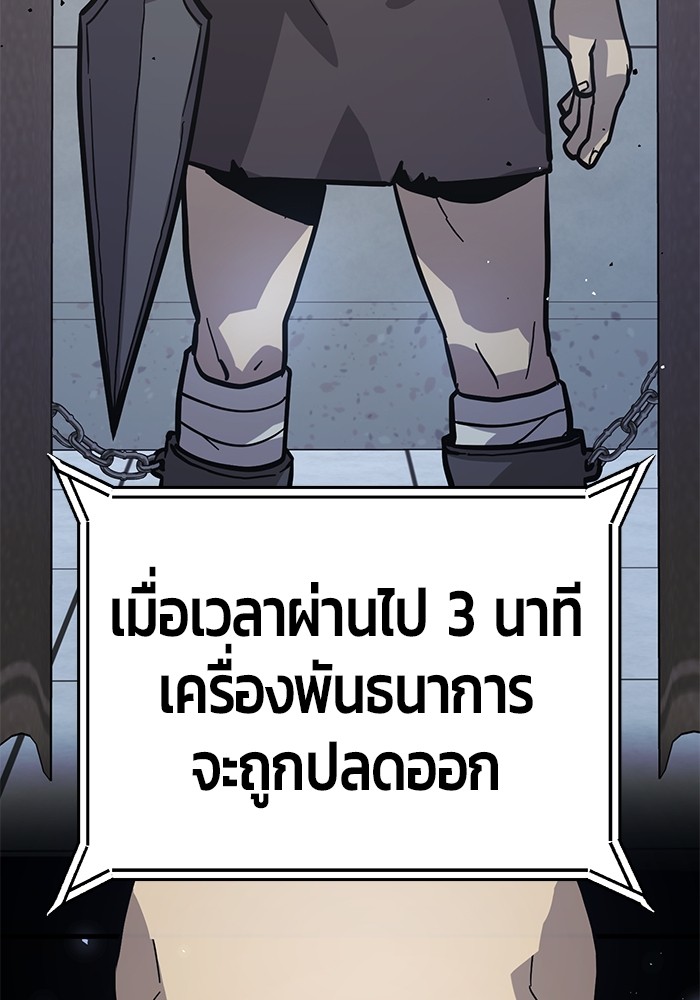 Hand Over the Money! นักล่าเงิน-45