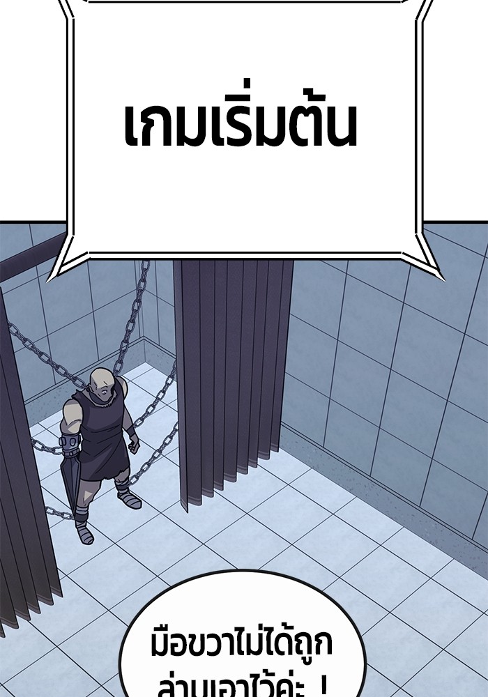 Hand Over the Money! นักล่าเงิน-45