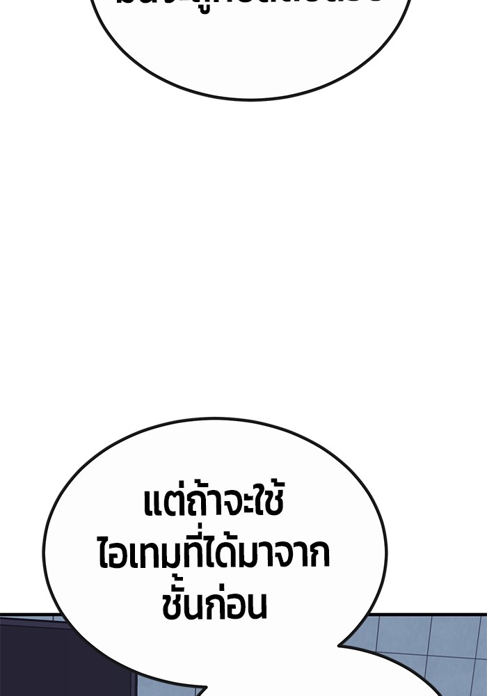 Hand Over the Money! นักล่าเงิน-45