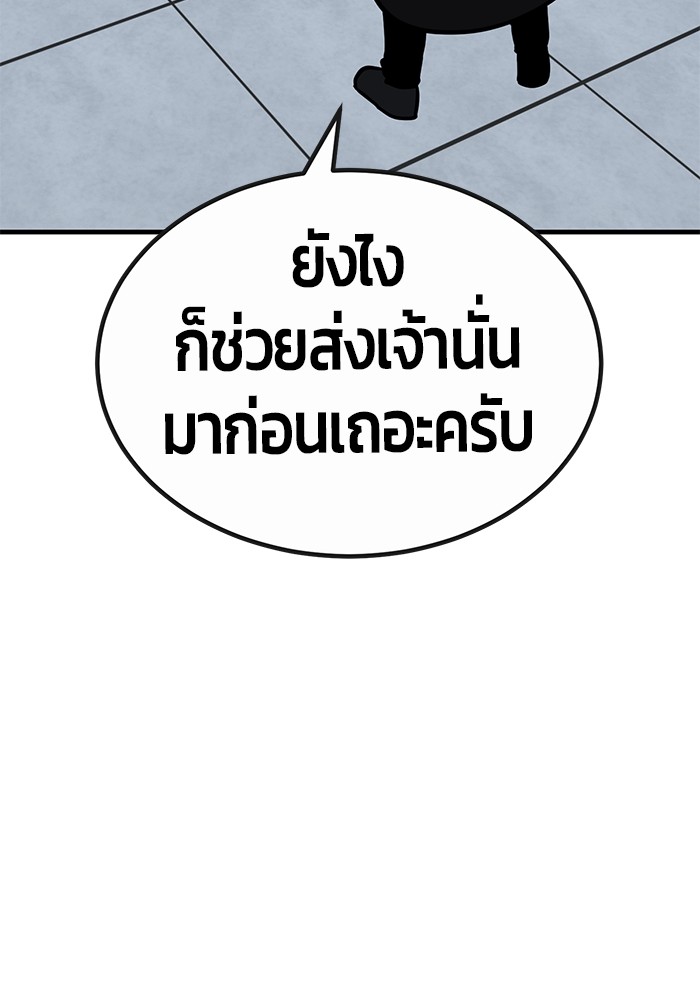 Hand Over the Money! นักล่าเงิน-45