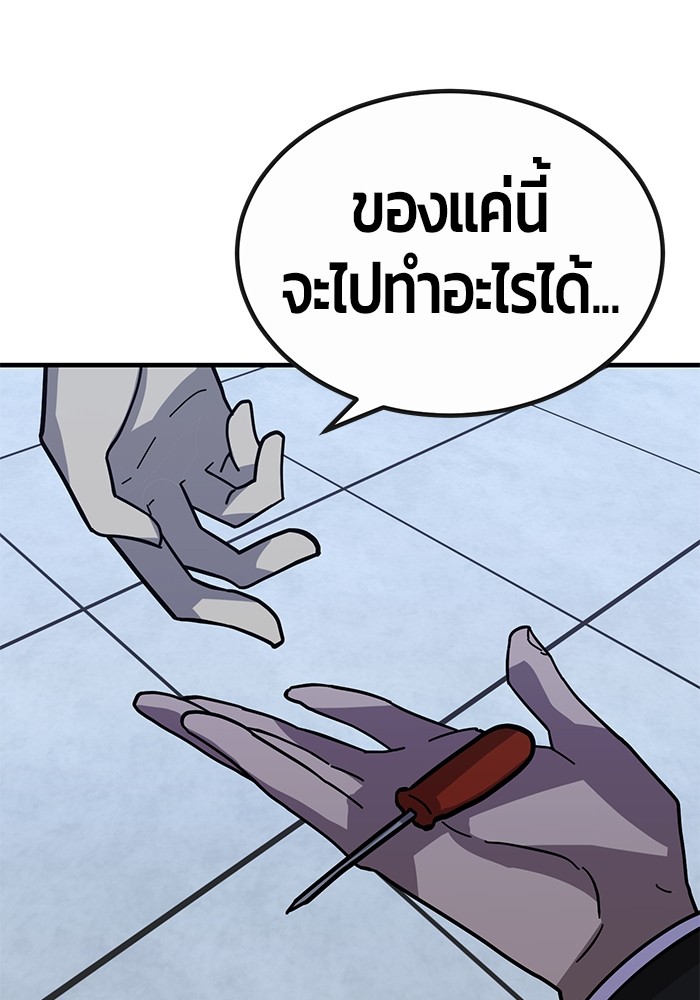 Hand Over the Money! นักล่าเงิน-45