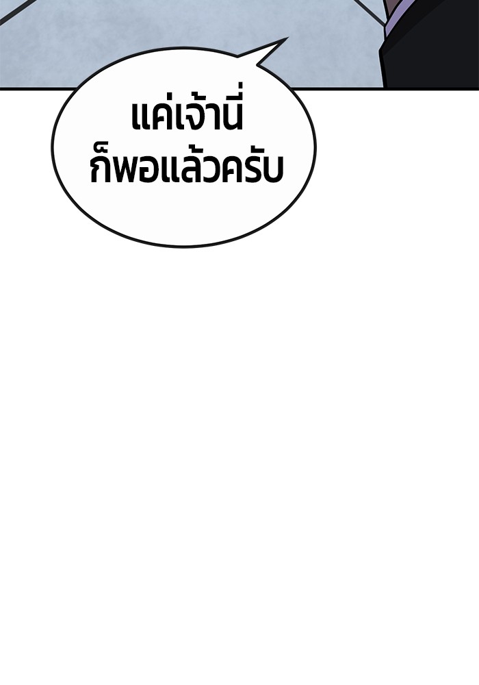 Hand Over the Money! นักล่าเงิน-45