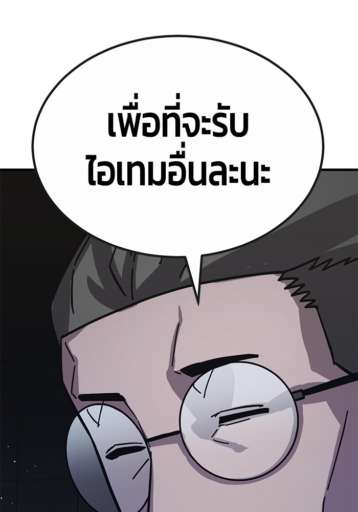 Hand Over the Money! นักล่าเงิน-45