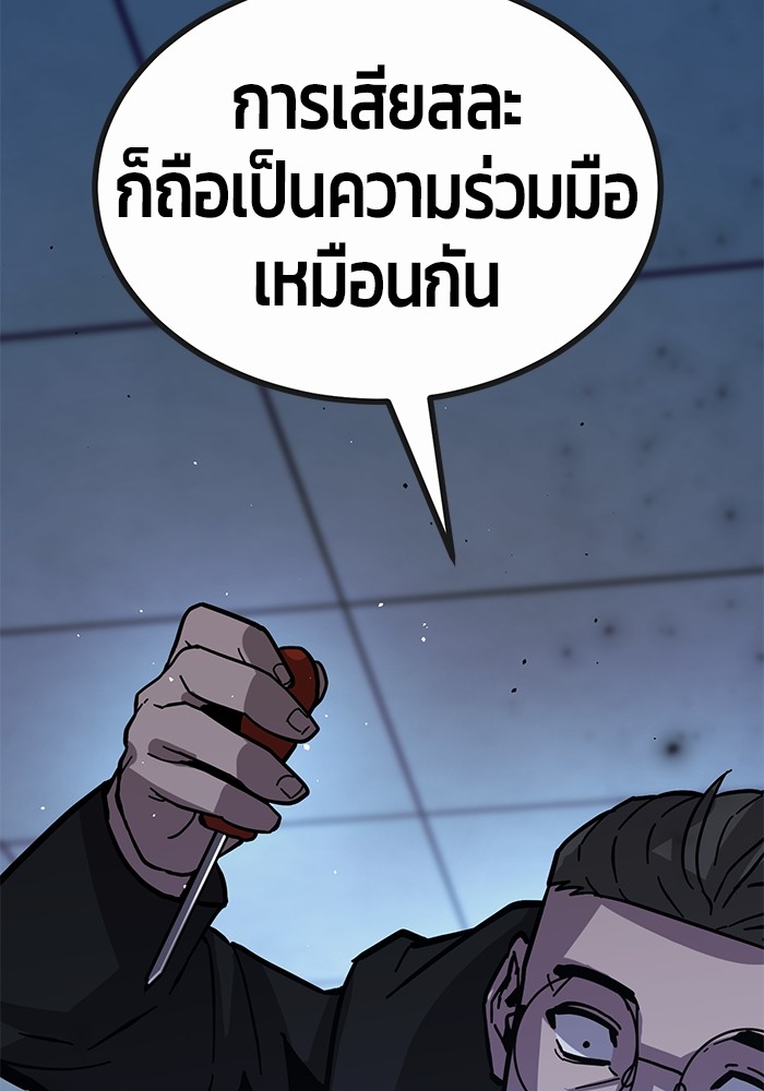 Hand Over the Money! นักล่าเงิน-45