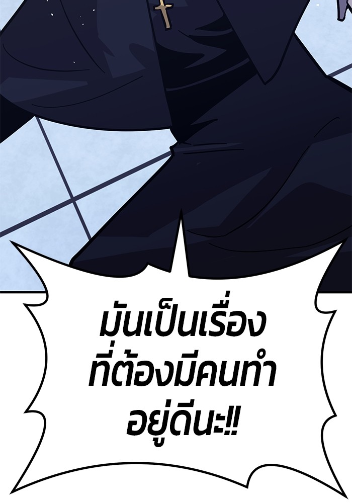 Hand Over the Money! นักล่าเงิน-45