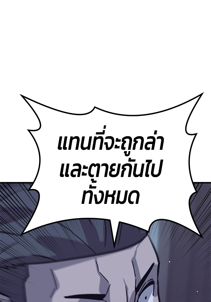 Hand Over the Money! นักล่าเงิน-45