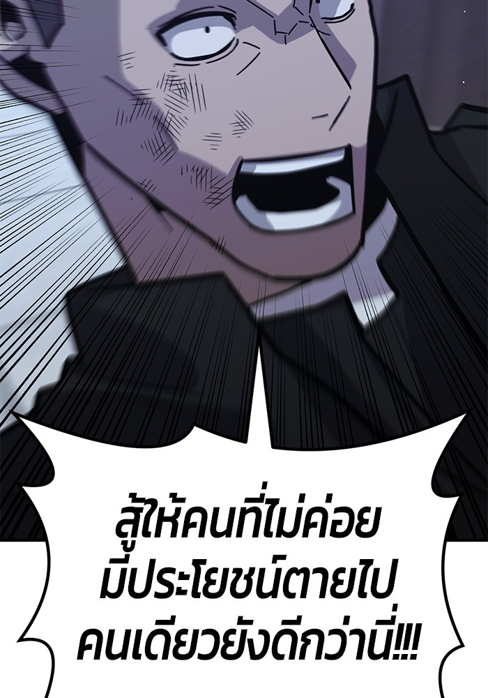 Hand Over the Money! นักล่าเงิน-45