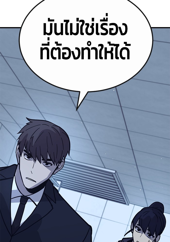 Hand Over the Money! นักล่าเงิน-45