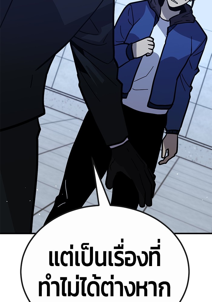 Hand Over the Money! นักล่าเงิน-45