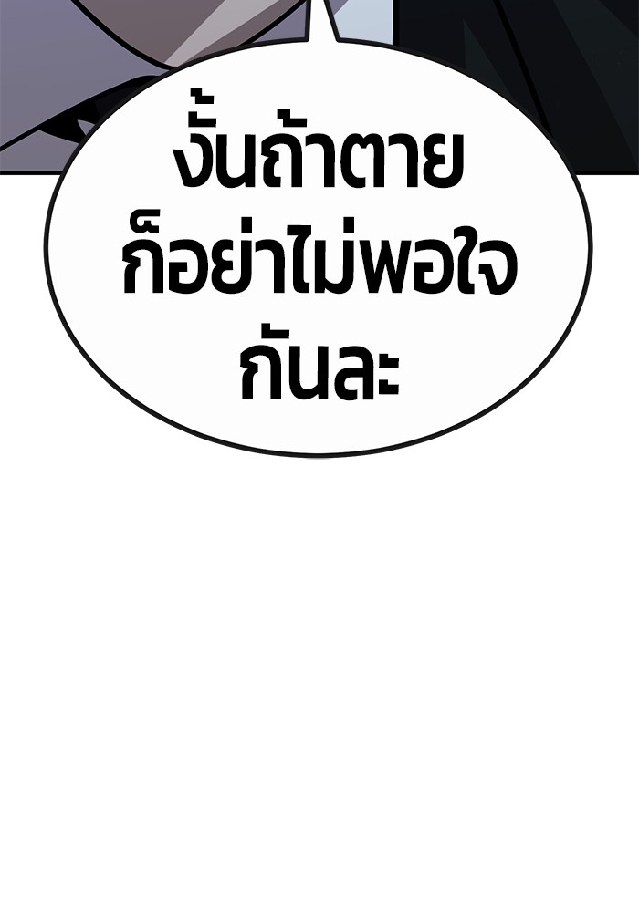 Hand Over the Money! นักล่าเงิน-45