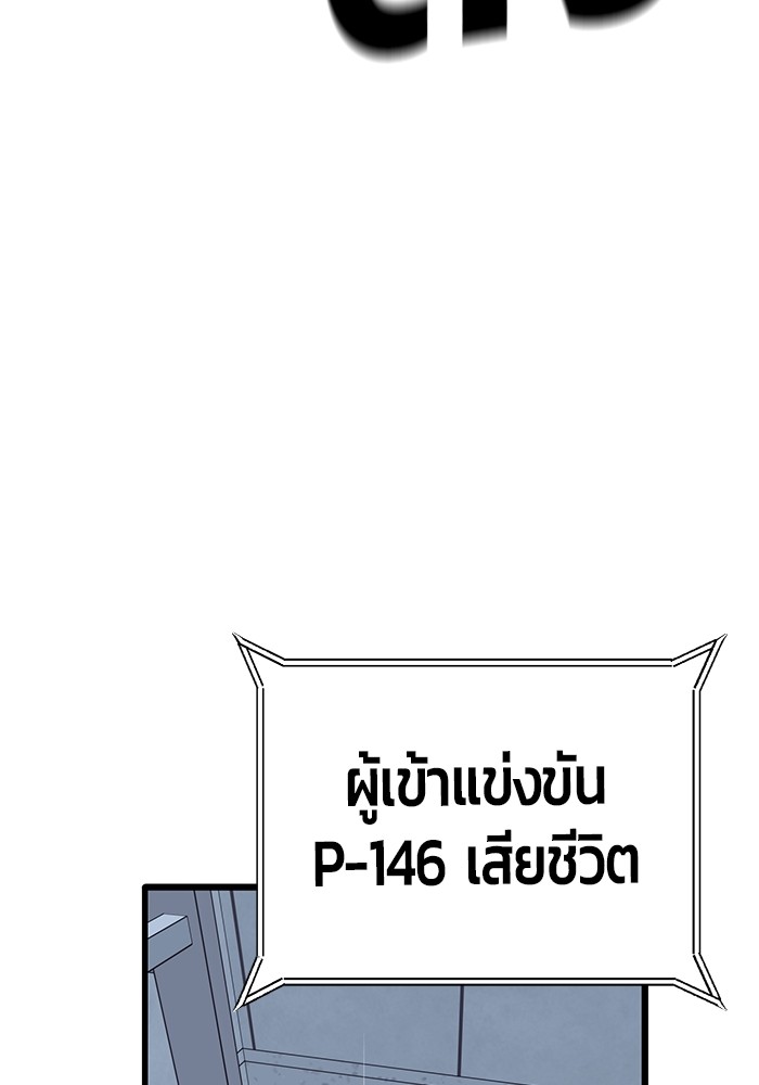 Hand Over the Money! นักล่าเงิน-45