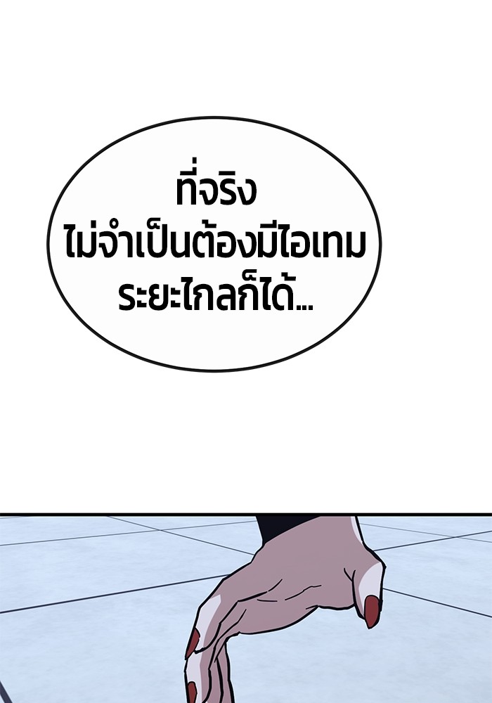 Hand Over the Money! นักล่าเงิน-45