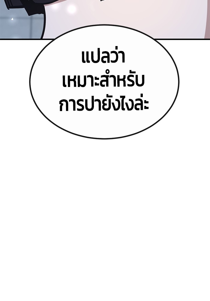 Hand Over the Money! นักล่าเงิน-45