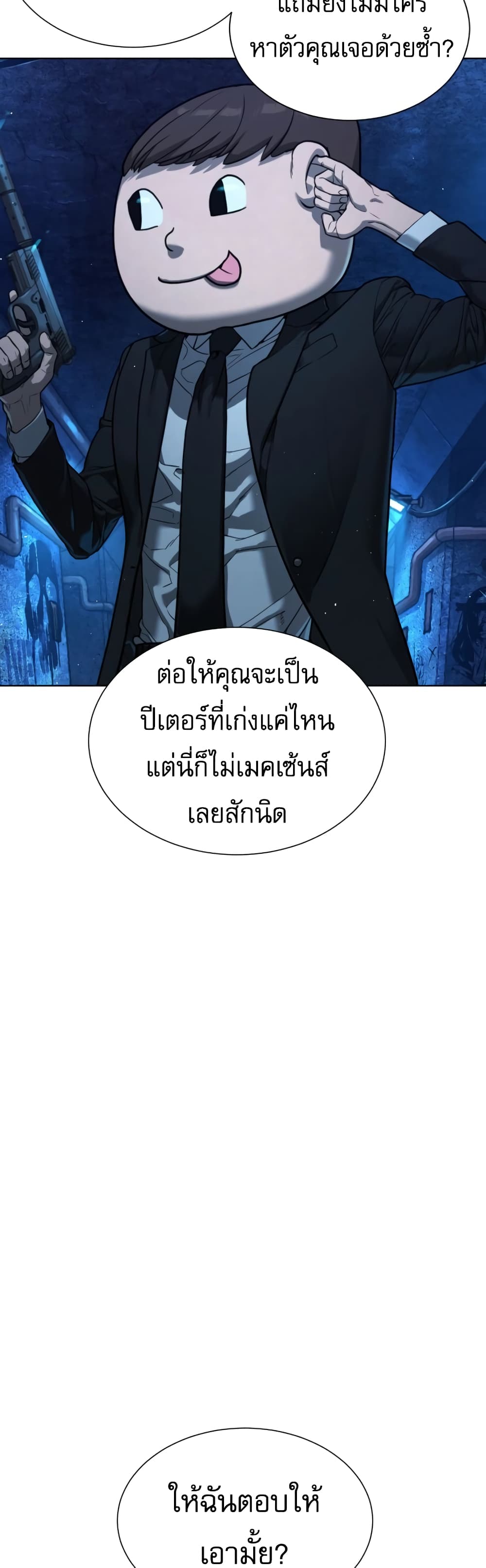 Killer Peter ปีเตอร์โคตรนักฆ่า-1