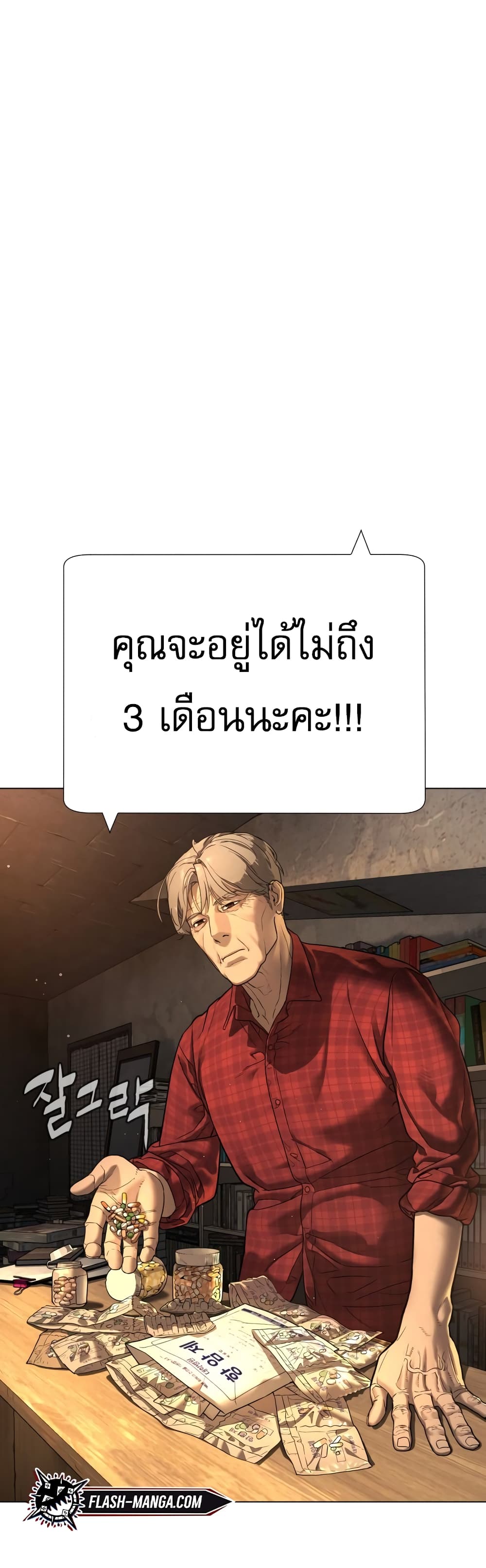 Killer Peter ปีเตอร์โคตรนักฆ่า-1