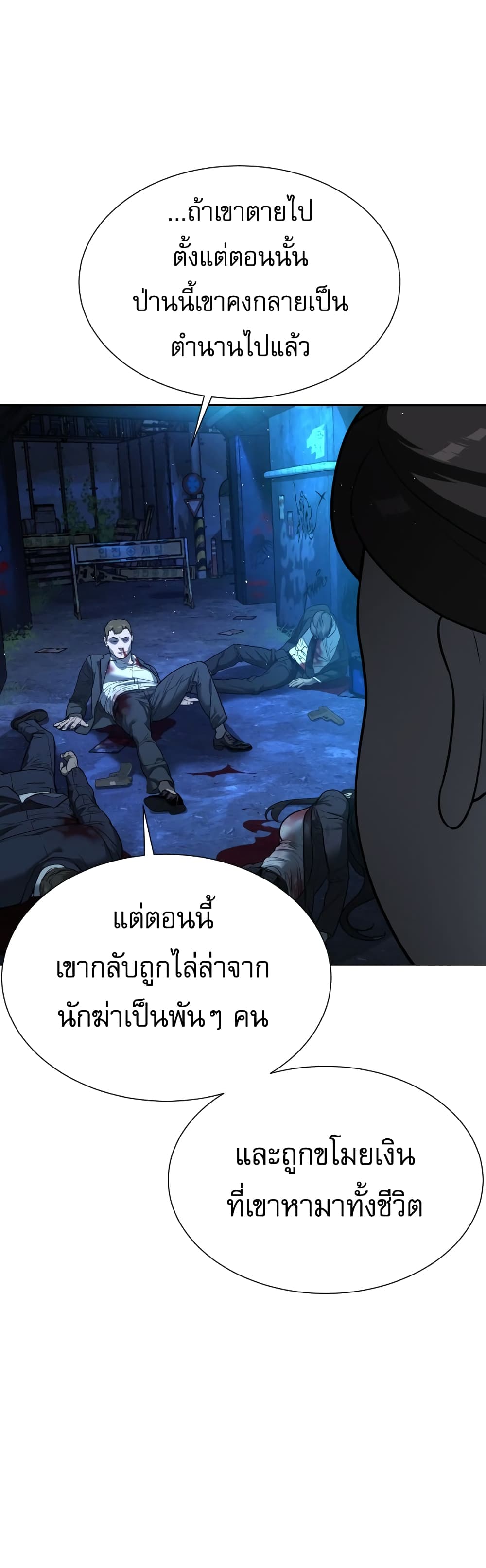 Killer Peter ปีเตอร์โคตรนักฆ่า-1