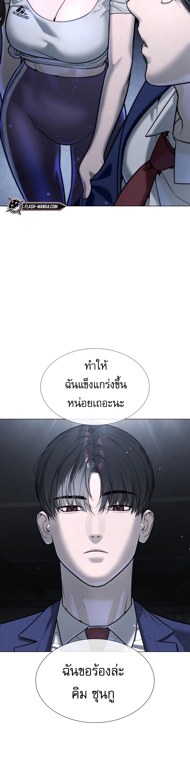 Killer Peter ปีเตอร์โคตรนักฆ่า-14