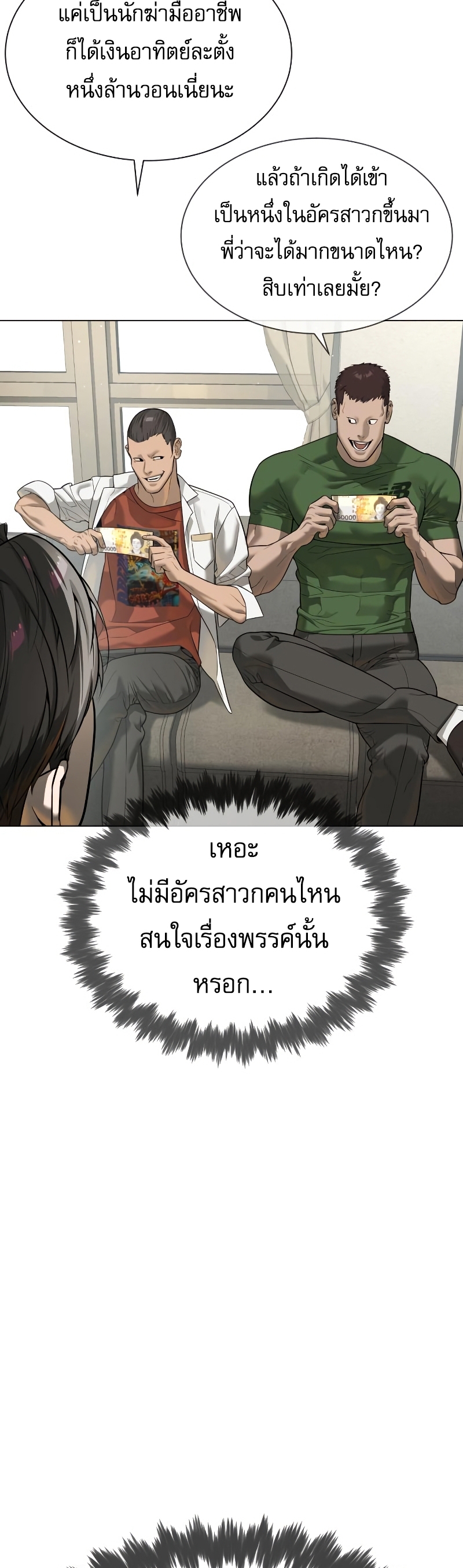 Killer Peter ปีเตอร์โคตรนักฆ่า-14