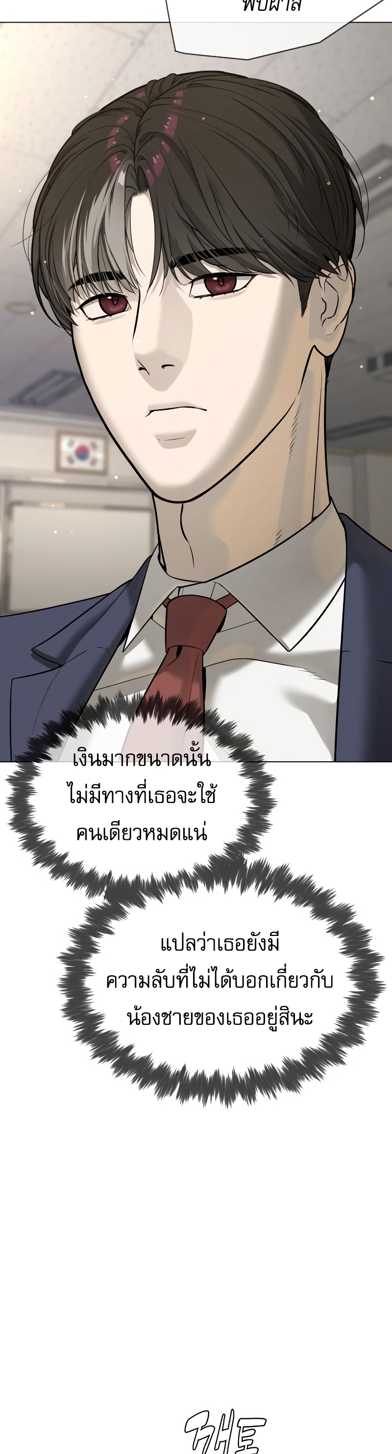 Killer Peter ปีเตอร์โคตรนักฆ่า-14