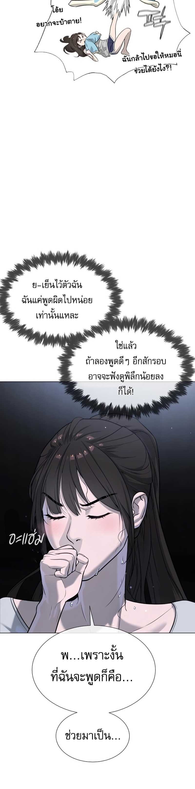 Killer Peter ปีเตอร์โคตรนักฆ่า-14