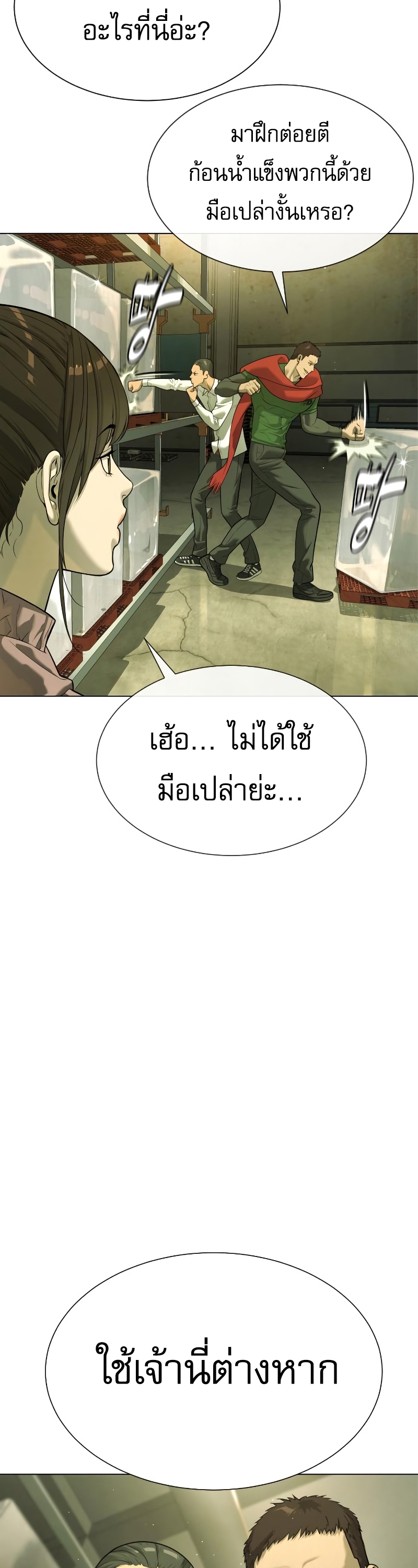 Killer Peter ปีเตอร์โคตรนักฆ่า-14