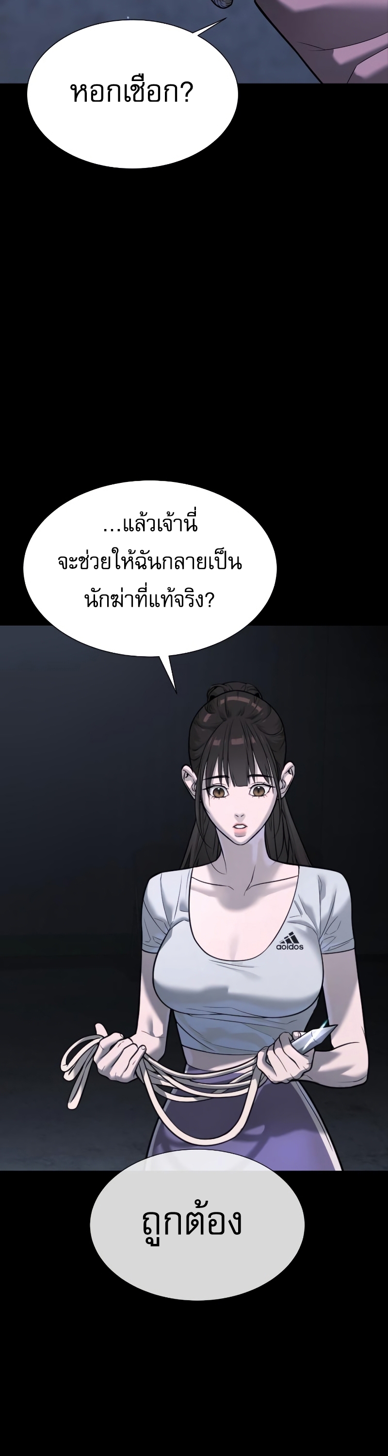 Killer Peter ปีเตอร์โคตรนักฆ่า-14