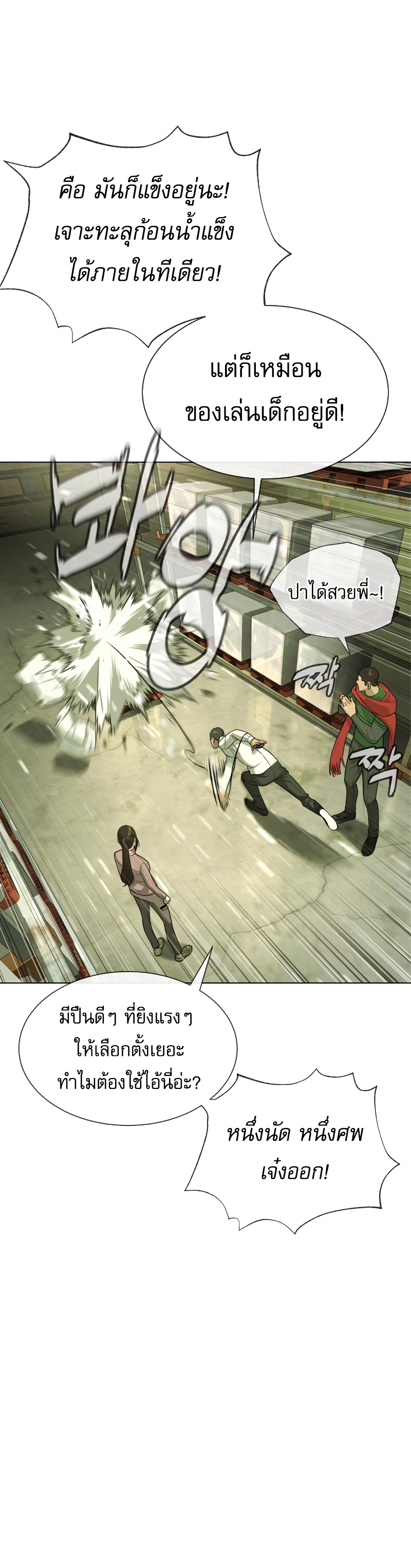 Killer Peter ปีเตอร์โคตรนักฆ่า-14