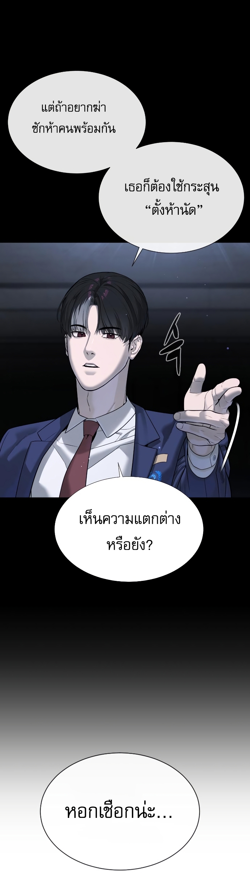 Killer Peter ปีเตอร์โคตรนักฆ่า-14