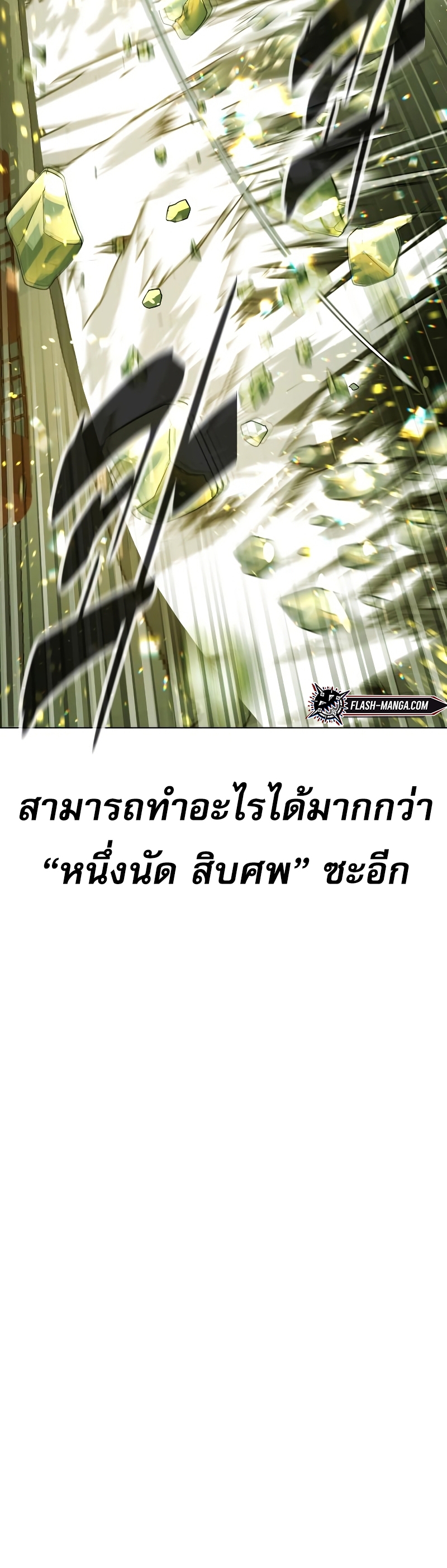 Killer Peter ปีเตอร์โคตรนักฆ่า-14